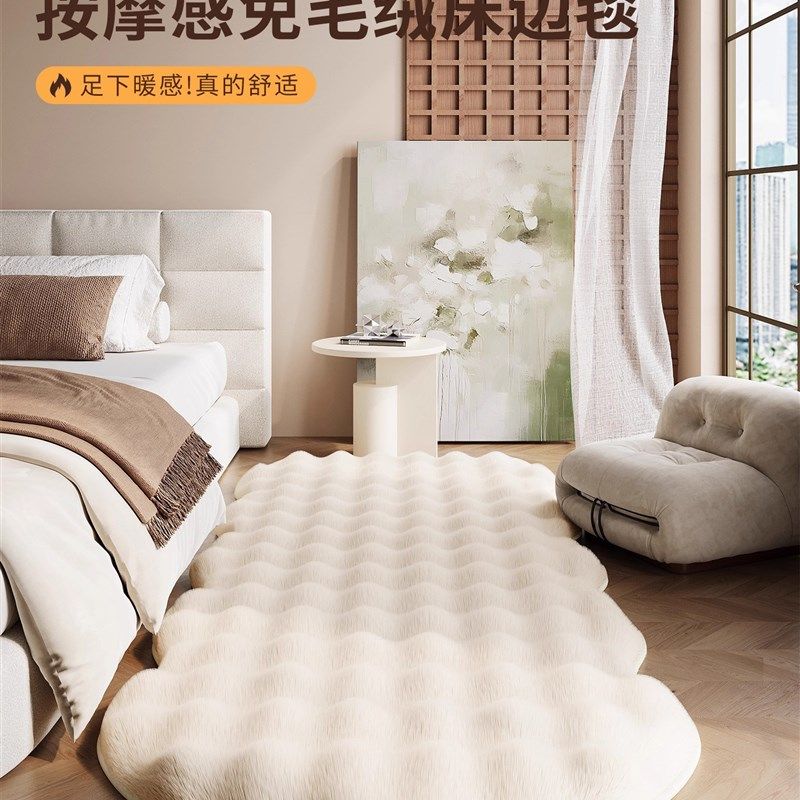加绒加厚兔毛绒卧室床边地毯大面积全铺新款长条耐脏防滑床边垫,居家布艺,床边毯,淘宝优惠券,粉丝福利购,淘宝优惠卷