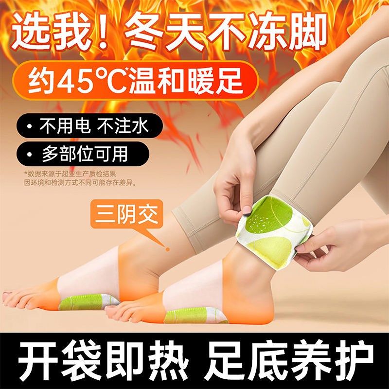 暖过寒冬!蒸汽热敷暖足贴暖脚自发热暖宝宝睡觉热敷脚踝脚底草本,居家日用,香包/香囊,淘宝优惠券,粉丝福利购,淘宝优惠卷