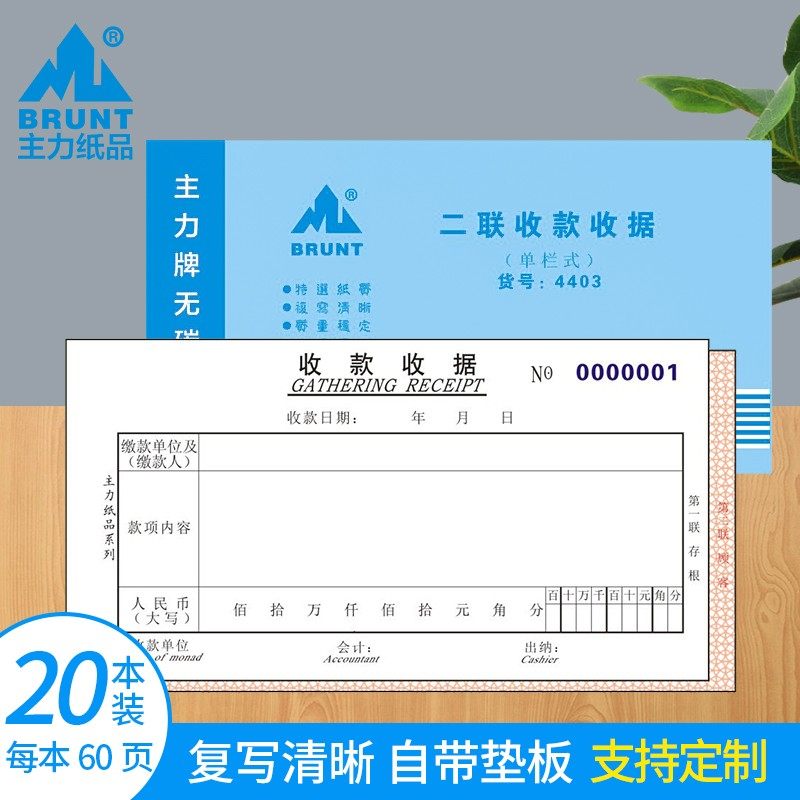 主力纸品收款收据二联三联48开无碳复写纸通用手写自带复写租房现,文具电教/文化用品/商务用品,单据/收据,淘宝优惠券,粉丝福利购,淘宝优惠卷