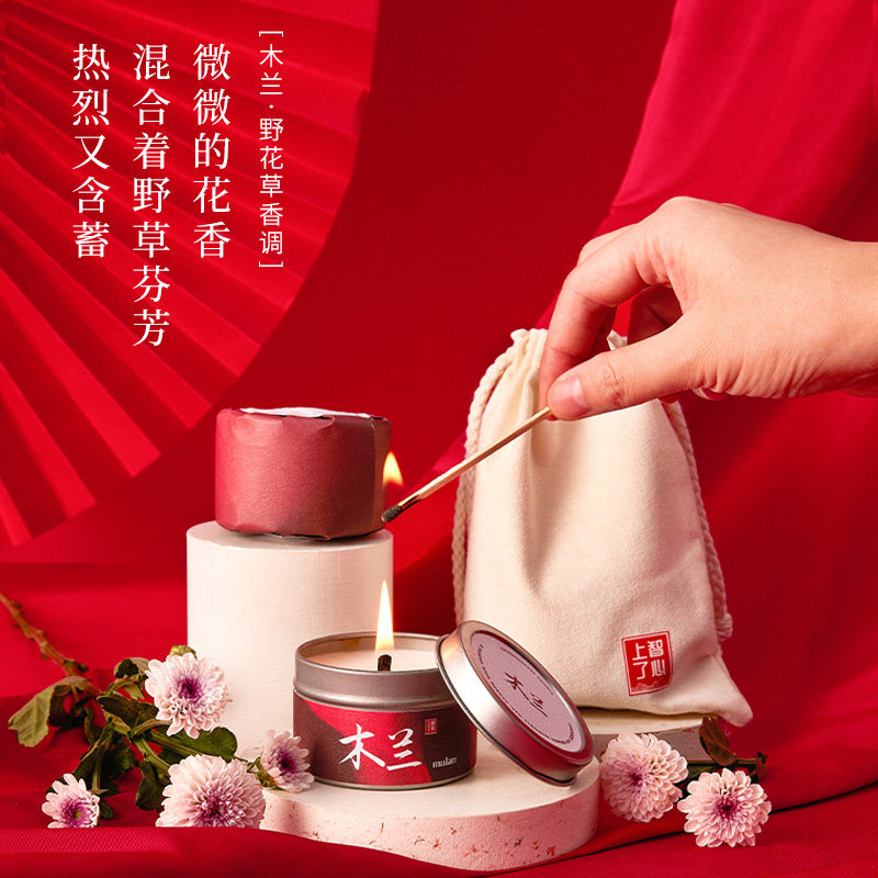 上智了心木兰花草木芯香薰蜡烛家用室内持久卧室旅行香氛送礼女生
