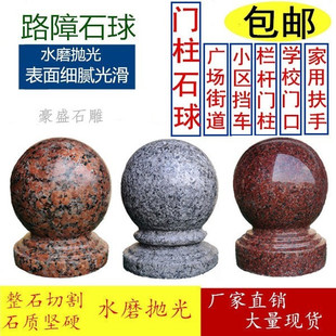 门柱石圆球花岗岩围墙栏杆柱大理石路障球石墩子挡车广场摆设石球