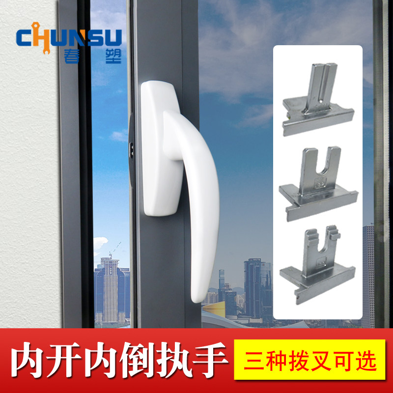 内开内倒门窗传动执手 欧标断桥铝合金推拉平开上悬窗户把手锁