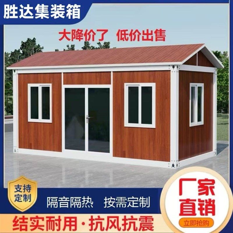 集装箱移动房住人彩钢人字顶简易房集成阳光房屋办公临时活动板房,基础建材,钢结构活动板房,淘宝优惠券,粉丝福利购,淘宝优惠卷