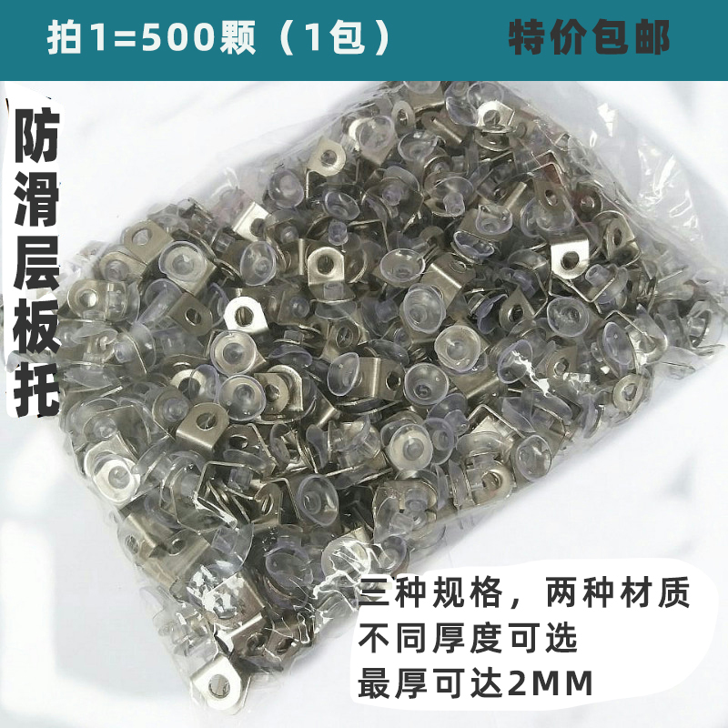 柜内不锈钢层板批整袋500颗玻璃托架吸盘7字托隔板钉托层钉促销