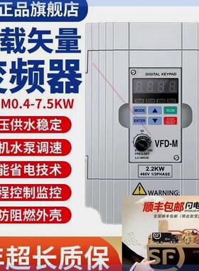 可开票变频器VFD-M单相220v三0V0.40.751.52.23.75.57.5KW相38变
