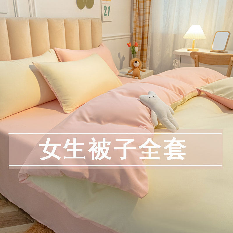 被子一整套全套学生宿舍床上三件套被芯带枕芯六件套套装寝室被褥,床上用品,化纤被,淘宝优惠券,粉丝福利购,淘宝优惠卷
