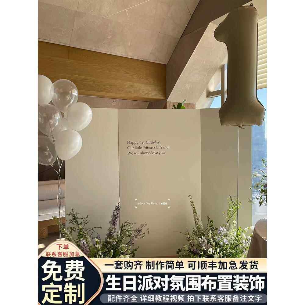 韩系周岁生日布置装饰兔宝背景墙kt板简约小预算定制百天宴周岁礼,节庆用品/礼品,装扮布置套餐,淘宝优惠券,粉丝福利购,淘宝优惠卷