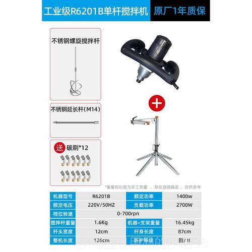 正品ur水lBey博来大功率电动拌电钻油漆涂料泥搅拌搅机批土粉搅拌
