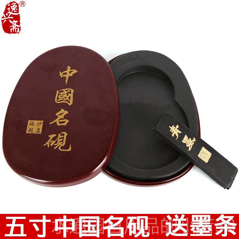 正品逸带盖砚台原石天然斋送墨条特价罗纹石头墨盒墨池号学生用初