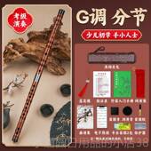 正品 笛子竹笛初学GFE调演奏者级成人专儿童小生用苦竹横学笛乐器