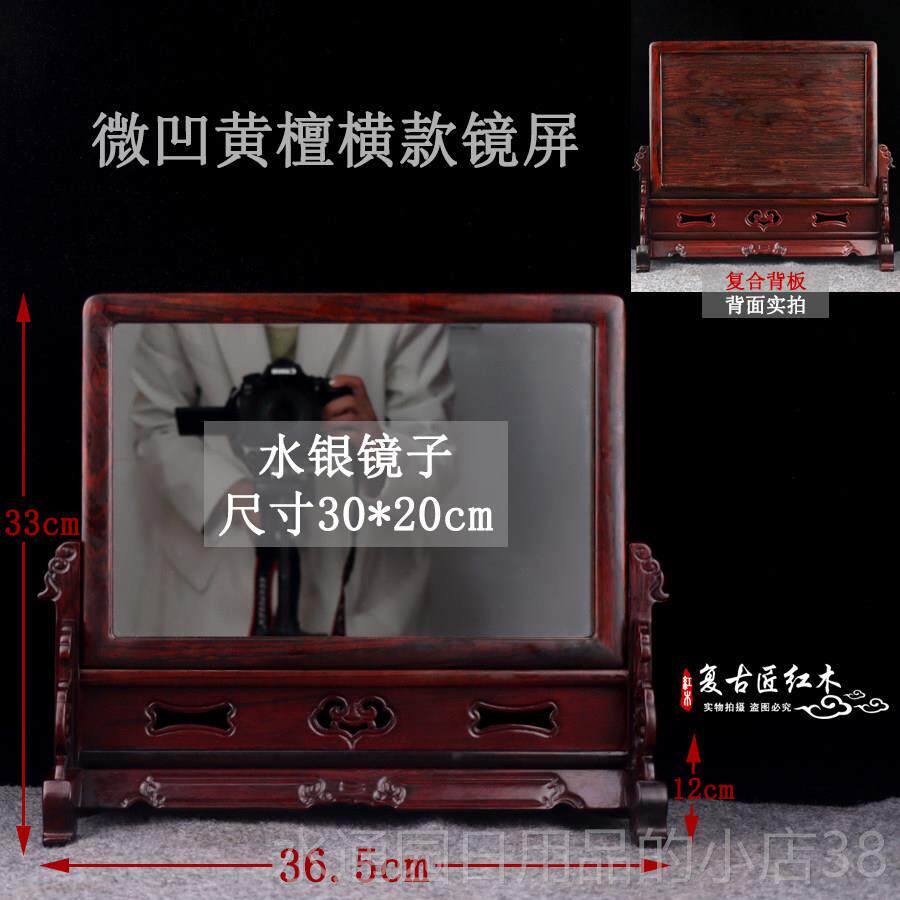 正品子红木翅大红酸枝鸡浮雕花镂空实木火球架台插东屏瓶西镜中堂