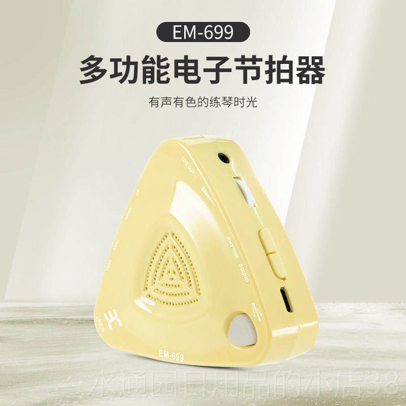 正品伊古诺筝节拍钢琴考级专用琵器琶器通用人声喊乐拍智能音箱节