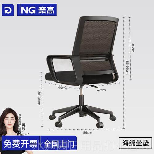 正品奈（NAI高GAO办公会议人体工学椅子黑色万向轮家具转）椅后可
