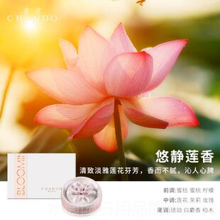 正品香石莲花5汽香薰水女优质香氛礼盒20车2持久的轻性香饰品的礼