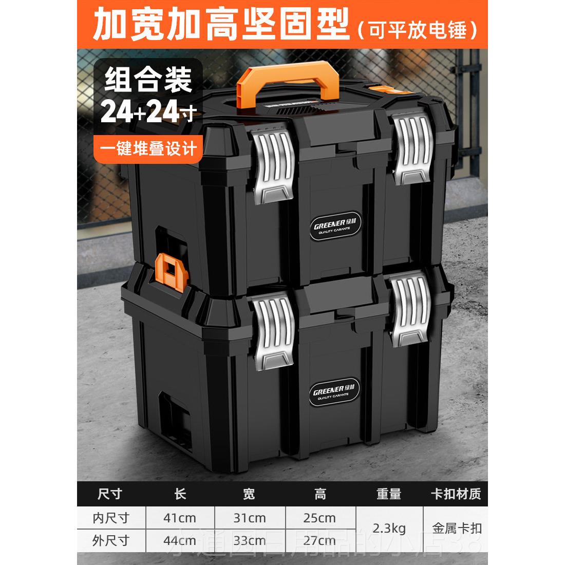 正品绿林多功电动收五金能工具纳箱堆工叠木工工具箱业级特大号大图片