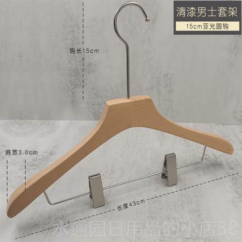 正品清宽漆榉木原木色衣挂撑女装服装直播衣间防滑肩实木架定制L