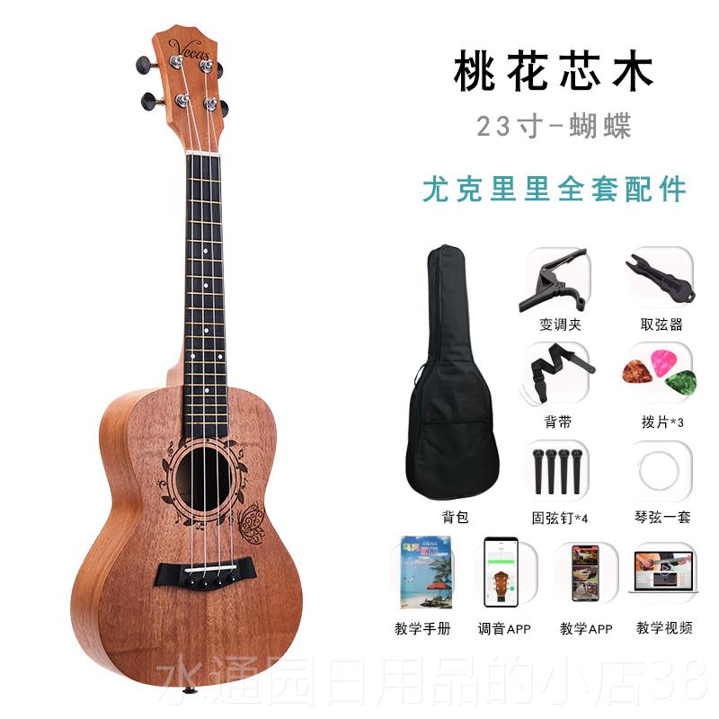 正品维吉斯尤克里里初学者女生男学生单板23卡寸乌克丽丽小儿童他