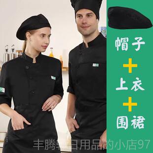 正品厨师工作服男袖夏季女网棉房透气白色烘焙餐饮酒店短厨工衣服