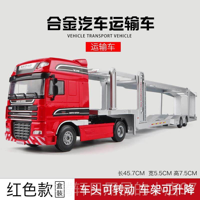 正品凯迪威双层板车辆运真输车仿合金大卡车儿童汽车具半平挂车模,玩具/童车/益智/积木/模型,合金车/玩具仿真车/收藏车模,淘宝优惠券,粉丝福利购,淘宝优惠卷
