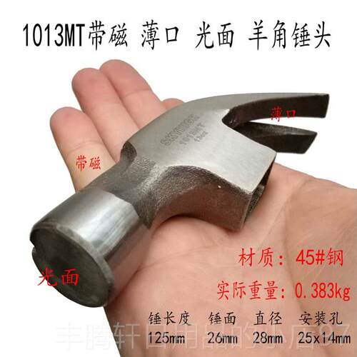 正品美国技术奥新工锤具10羊16TM拔钉头澳锤新角锤铁锤子榔头木工