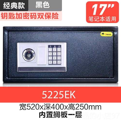 正品柏盛酒店宾馆保柜险学生宿舍笔记本脑保箱家用小电型文件险保