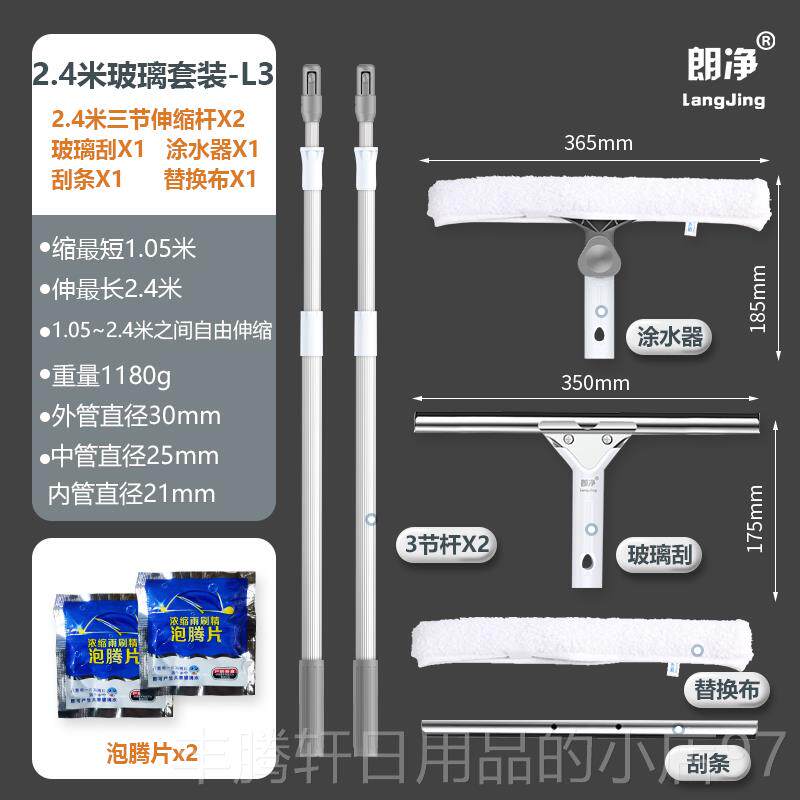 正品玻缩璃洁擦家用玻璃刮子清器璃刮刀擦玻窗器地刮伸杆擦玻璃刮