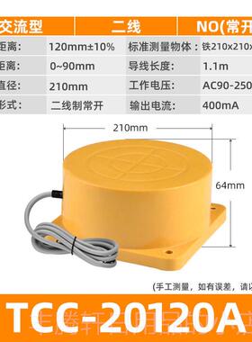 正品沪工TCO3040C距离远开接近 -关三线 线pnp常开 24v 可调距离