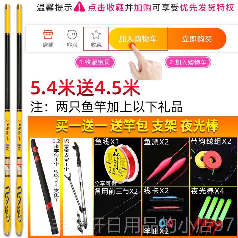 正品短节钓杆溪流竿鲤鱼套装特价牌品2手8调超轻超硬高端全套鱼杆