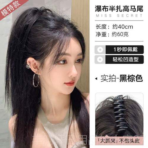 正品尾尾全真发妹瀑布半扎马抓夹式喷泉高马辣假发网红辫子蓬松增