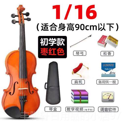 正品木小提初学者专业级考级学生用实儿童成人1琴/2/3/4/入门大8