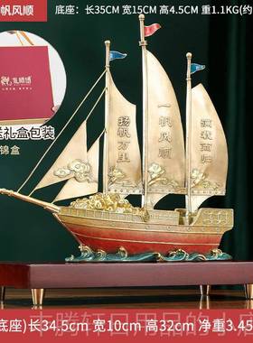 正品全铜一风帆帆船摆顺件家居酒柜客厅摆件办公室装饰品乔业迁开