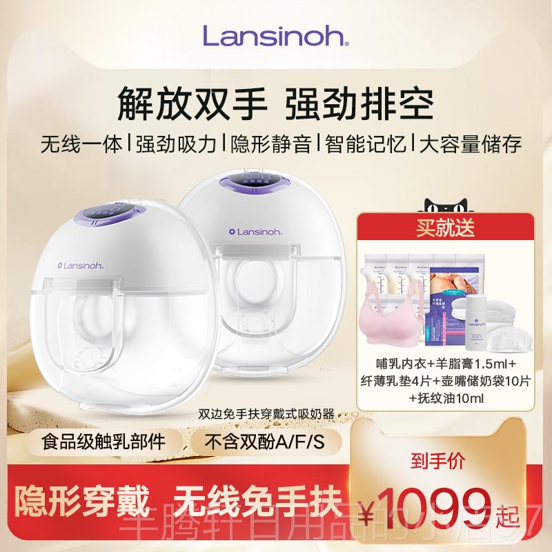 正品Lasino奶h音兰思诺智n能双边电动吸器免手扶按摩静挤奶器待产