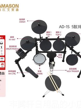 正品S珠江艾茉AD-1/S3网面电鼓儿童初学者便携森式AMASON电子鼓架