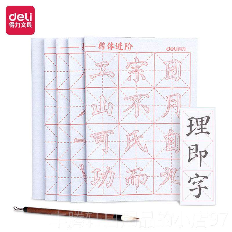 正品熟学习四宝套钢笔高墨纸台学生用书法练砚习级毛笔砚台墨块食