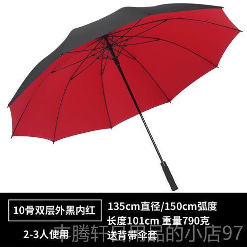 正品伞直柄加固自动男雨女超大三人双四层抗暴雨风专用定制广告长