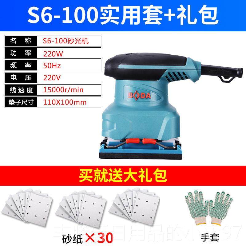 正品博大砂纸光打磨机板平砂光机砂纸机电动漆木工抛机油家具打磨,五金/工具,砂纸机,淘宝优惠券,粉丝福利购,淘宝优惠卷