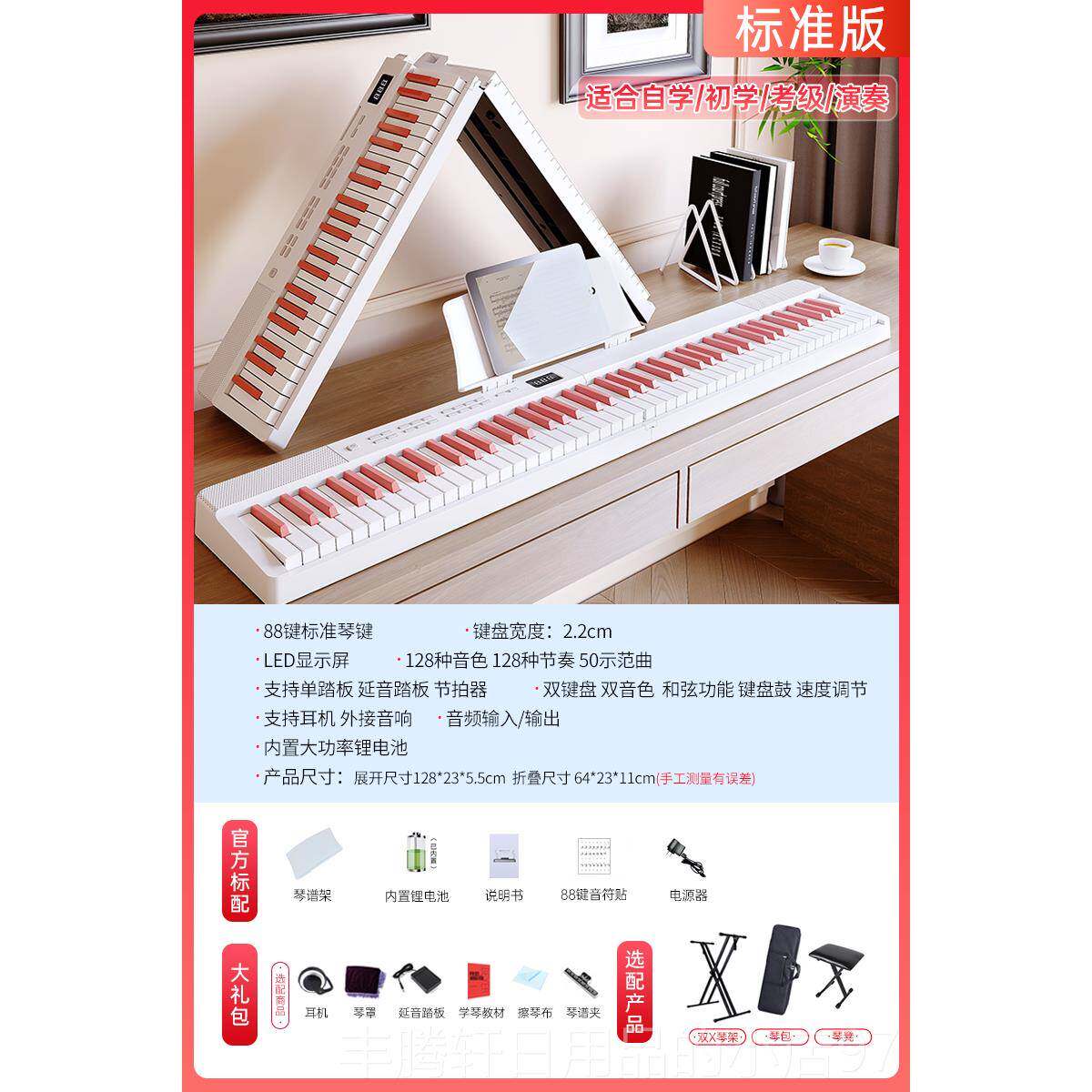正品元辰可折叠电子琴88键力度可携式电琴专业子代学替手卷初钢琴