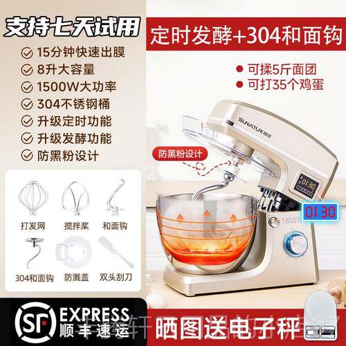 正品顺然8升和面机商家用一用体打蛋拌揉面全自厨动师搅机