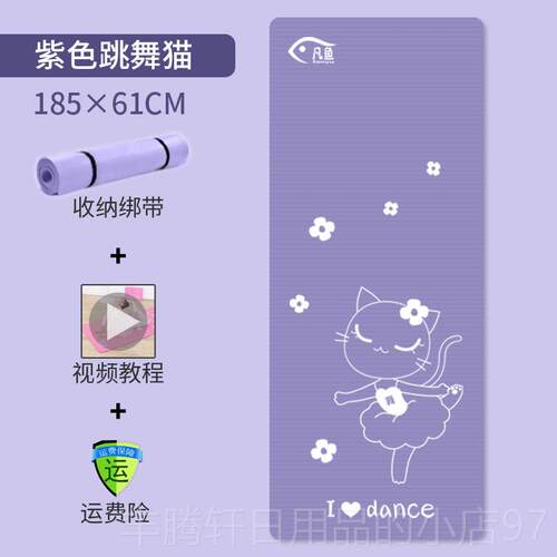 正品瑜珈女生毒儿童跳舞家蹈垫子练功专用垫毯女童地垫用无垫无味
