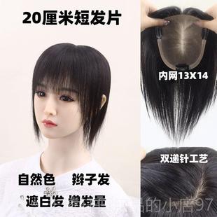 正品痕裕美人双递针波波头假发片量遮增白发发盖头顶隐形无真发补