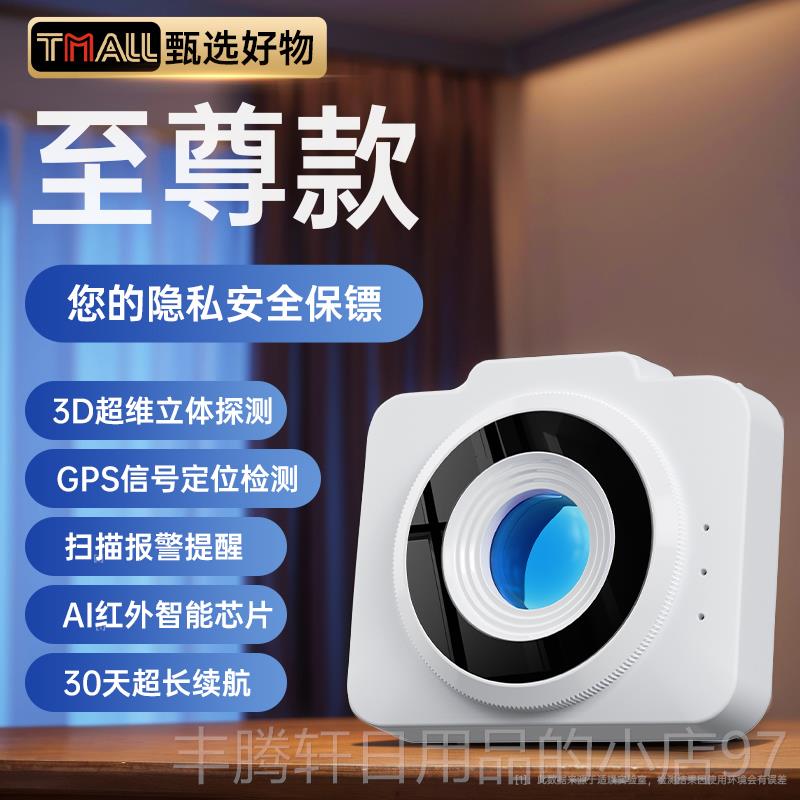 正品像头能探测仪摄酒店防偷摄检测器红外线智 监控仪线器防窥神