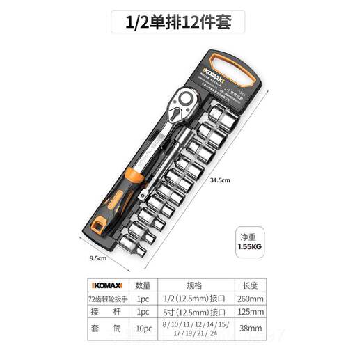 正品科麦斯棘轮套筒扳多能筒套装快速扳手套管套外工六角修车具功