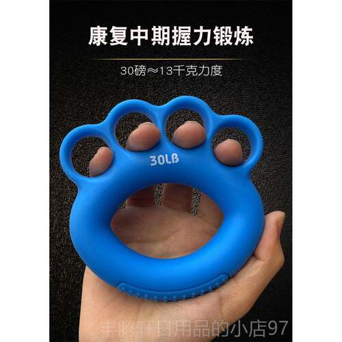 正品握力器手指灵活复训练器材手部锻炼老人康圈健身健力练球手握
