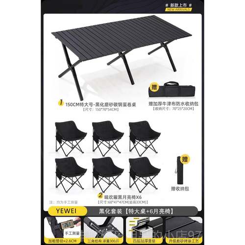 正品式户外折套叠桌子露营桌椅可携蛋卷桌野野餐椅子营全装备用品
