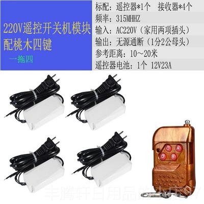 正品式台电脑遥控开 关机 代 替开机按钮 防办公电脑被盗用防贪游