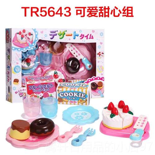 正品Tyr集oyal日本皇家水果和蔬玩菜切割儿童和女孩玩的o房子厨房
