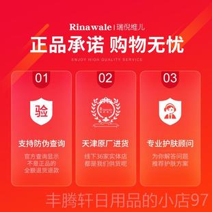 正品瑞倪肤维儿专柜正按品山茶按油面部身体摩精油摩滋润型肌肤提