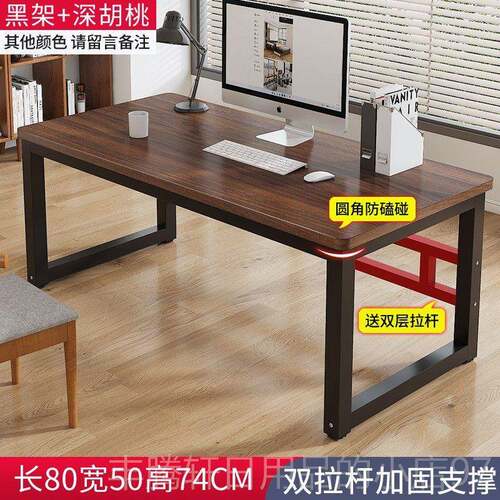 正品电脑桌台式书公桌学生家用卧写室学桌习简约现代办桌字台长条