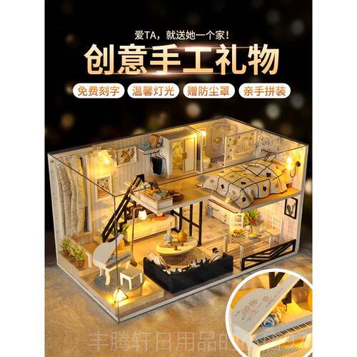 正品diy小屋超级世界子手生工拼装迷你房立体微缩场景型玩具日模