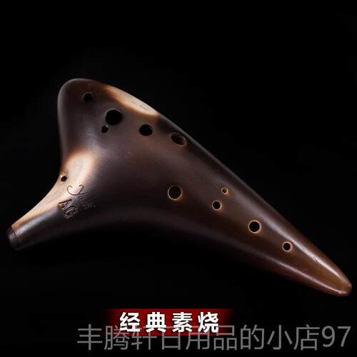 正品ag陶笛 2孔中演音G调1陶专笛 业奏级十二孔陶笛初学